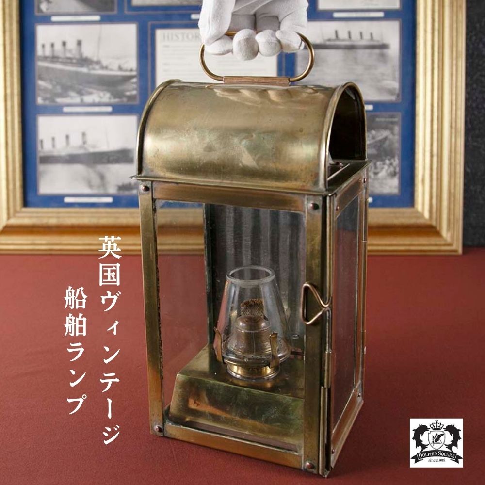 鉄道ランプ｜アンティークショップ ドルフィンスクエア