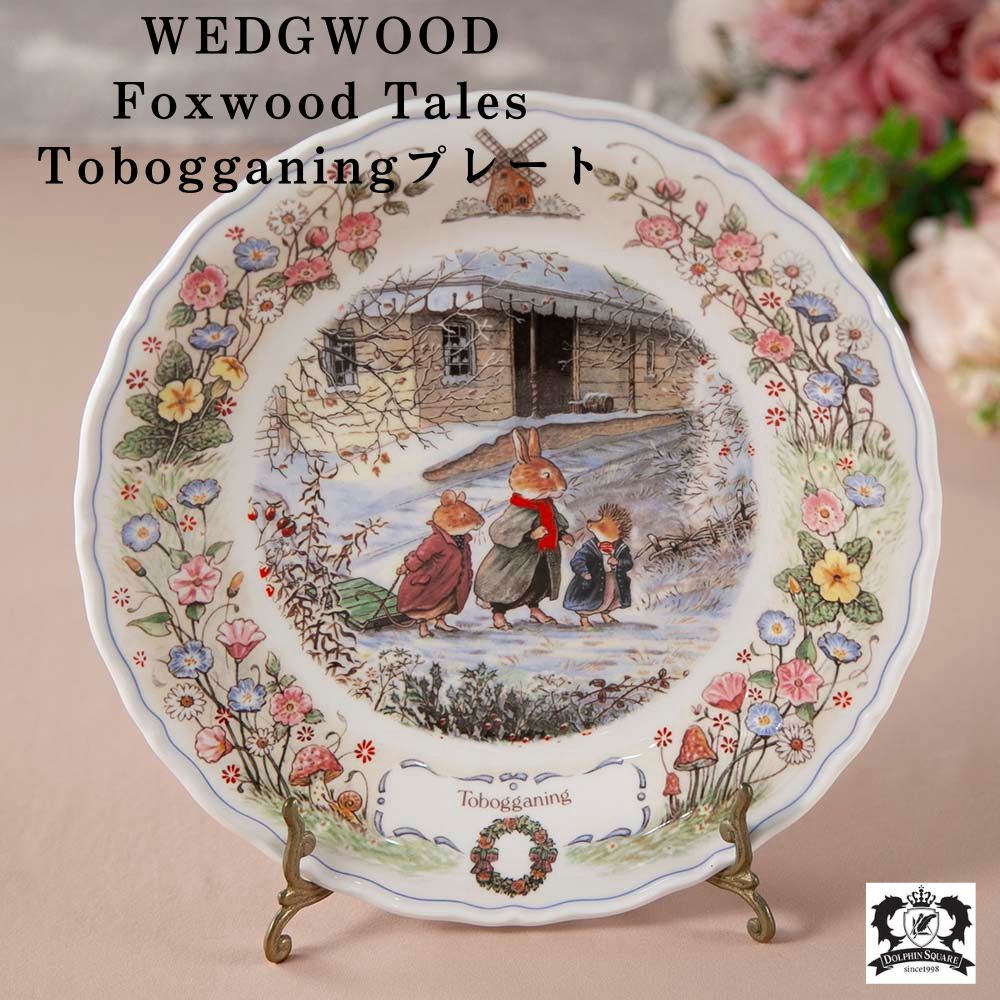 ヴィンテージ イギリスで買い付けた WEDGWOOD ウェッジウッド Foxwood
