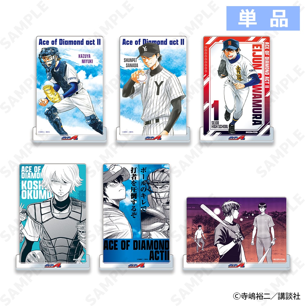 予約販売】ダイヤのA actII 原作アクリルポストカードVol.3 B（単品