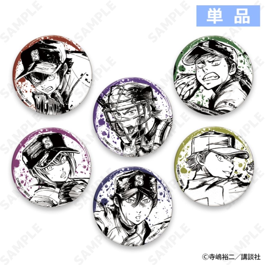 予約販売】ダイヤのA actII 墨絵風コレクションVol.1 トレーディング