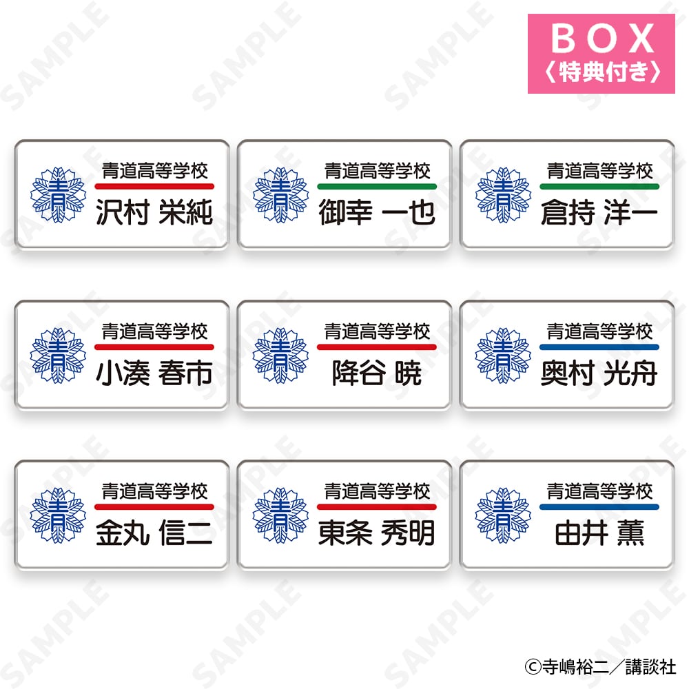 予約販売】ダイヤのA act II Seido High School Baseball Club