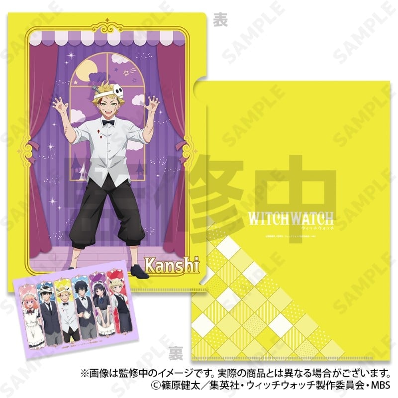 予約販売】TVアニメ『ウィッチウォッチ』 クリアファイル＆ブロマイド