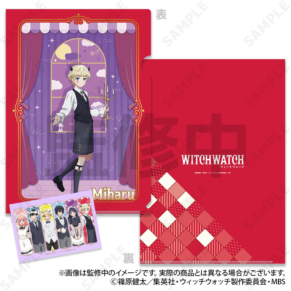 予約販売】TVアニメ『ウィッチウォッチ』 クリアファイル＆ブロマイド