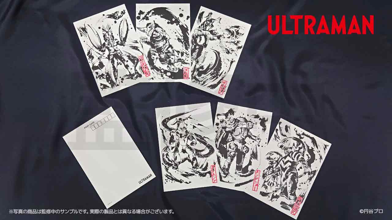 予約販売】ウルトラ怪獣 墨絵風コレクション ポストカードセット