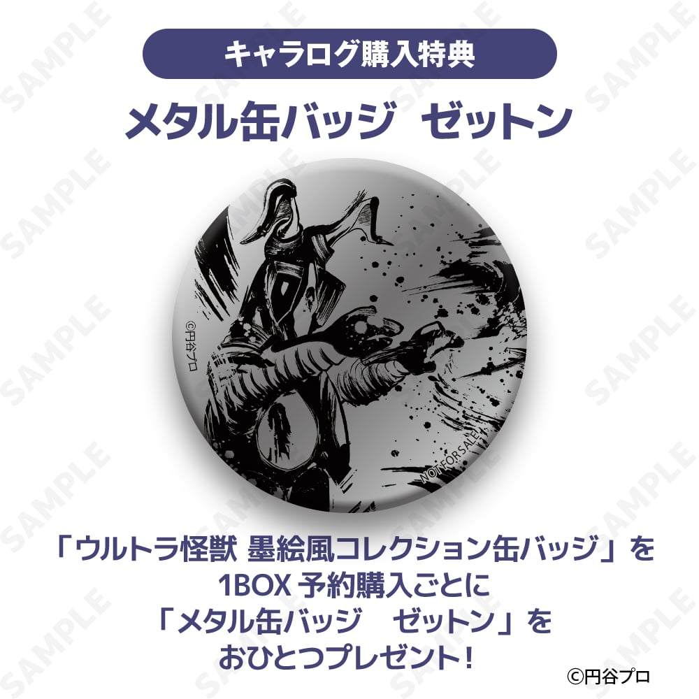 予約販売】ウルトラ怪獣 墨絵風コレクション トレーディング和紙風缶