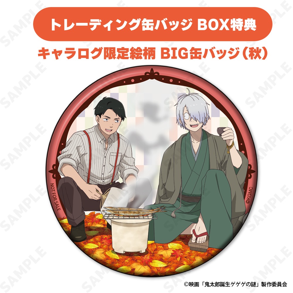 予約販売】映画「鬼太郎誕生 ゲゲゲの謎」 和紙風トレーディング缶