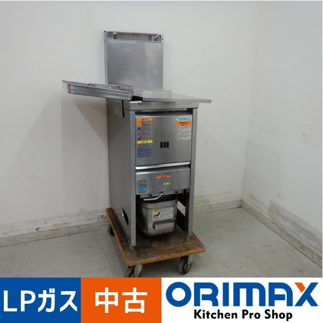 中古】 A06068 ガスフライヤー 15L タニコー NB-TGFL-35 LPガス用 幅