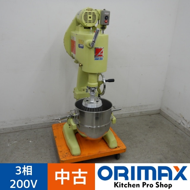 中古】 A05455 ミキサー/20クォート 愛工舎製作所 AM-20 3相200V