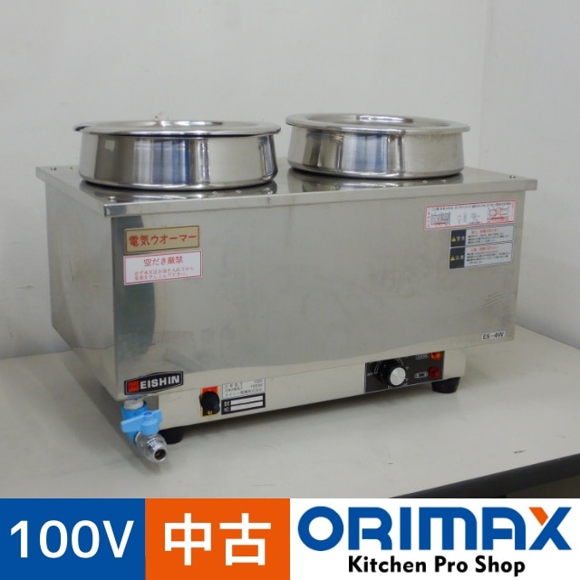 値下げ】【中古】 A06362 電気ウォーマー 湯煎式 丸ポットタイプ