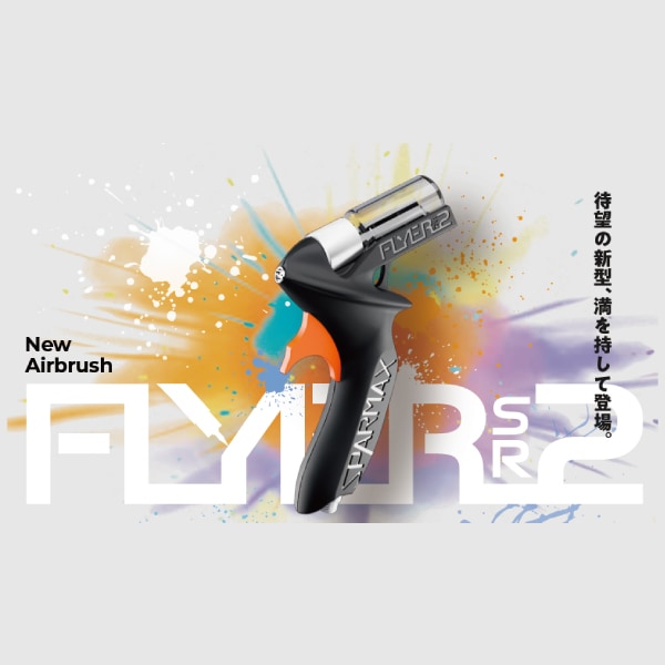 SPARMAXスタンダードセット | アネスト岩田公式通販