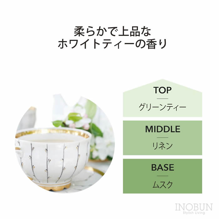 ホワイトティー フレグランスランプ専用オイル Ashleigh＆Burwood