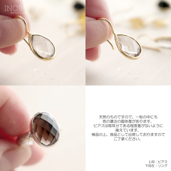 ピアス Tribaluxe 天然石 スモーキークォーツ 贈り物 プレゼント