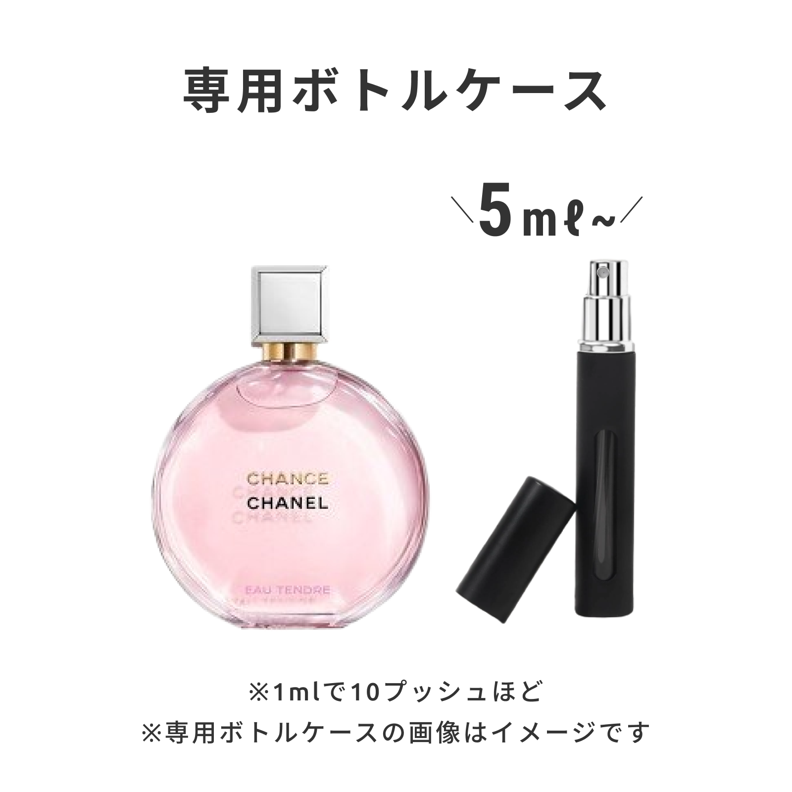 CHANEL（シャネル）｜チャンス オー タンドゥル オードゥ パルファム