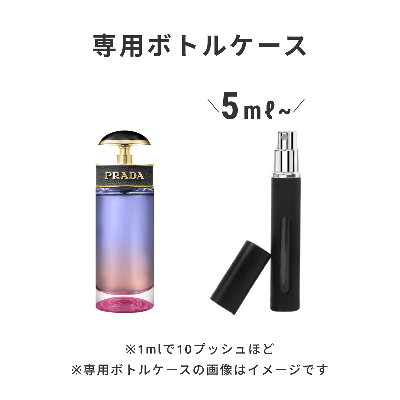 PRADA（プラダ）｜キャンディ ナイト オーデパルファム | 香水