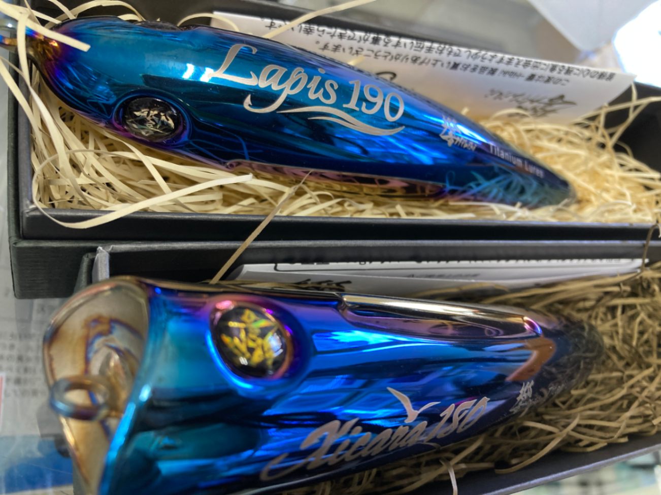 響 チタニウムルアー ラピス190 ファイヤーブルー | オフショア