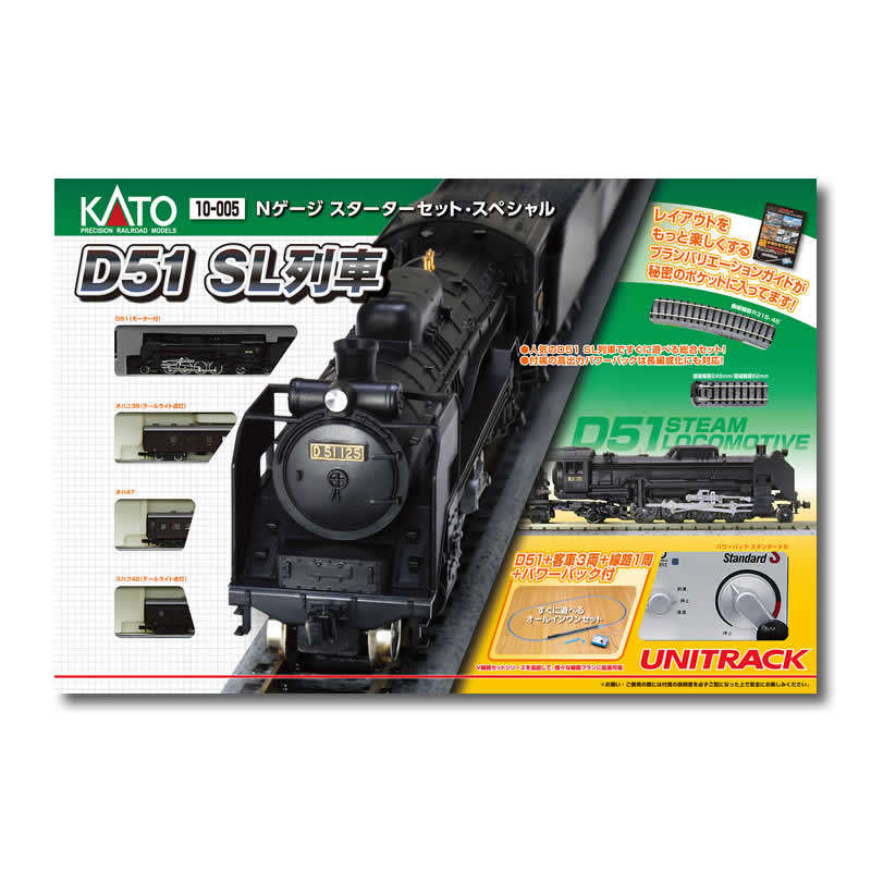 KTO-006 KATO／Nゲージ・スターターセットSP／D51 SL列車 | すべての