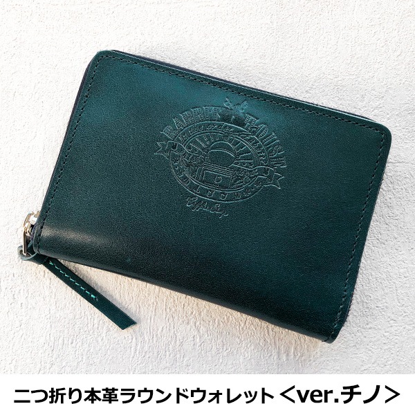 ご注文はうさぎですか？ BLOOM 二つ折り本革ラウンドウォレット ver