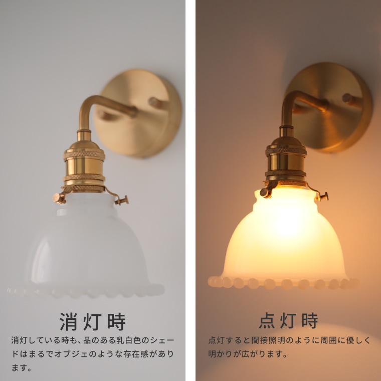 ☆E17 シンプルエントランスライト＋ミルクグラスボールシェード プチ