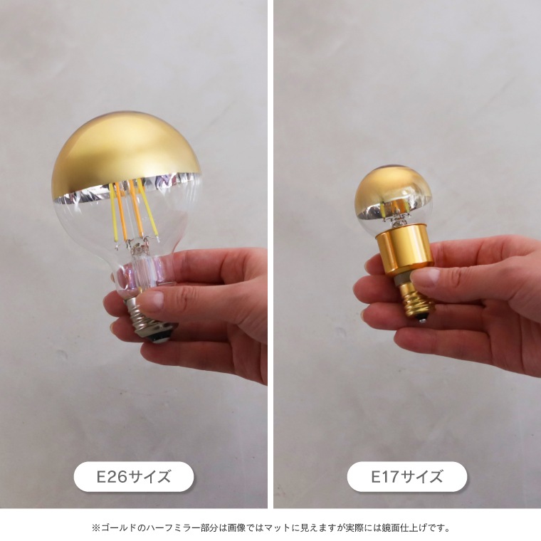 エジソンバルブLEDスマートDUO E17 ミニGLOBE ハーフミラー ゴールド