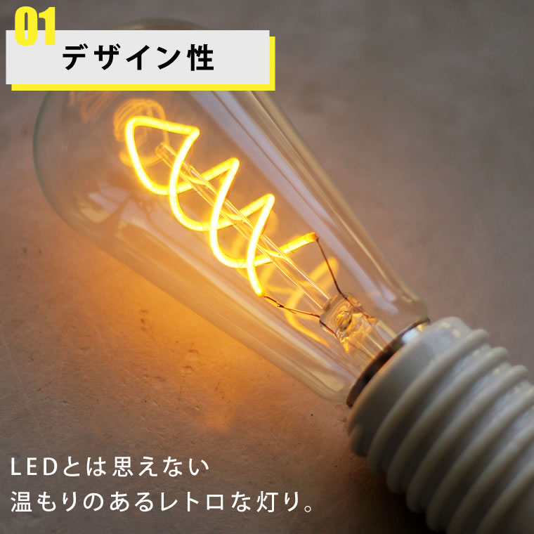 エジソンバルブLEDスマート E26ノーマルクリア(Wi-Fi電球) | エジソン