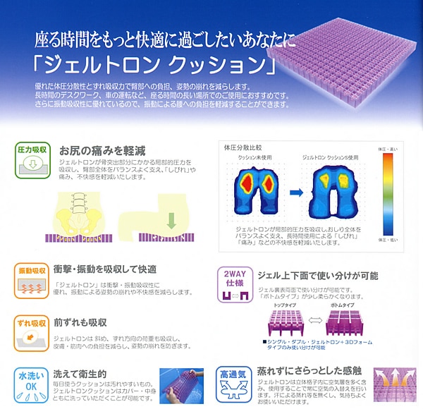 GELTRON ジェルトロンクッション ／ダブル・ソフト | インテリア