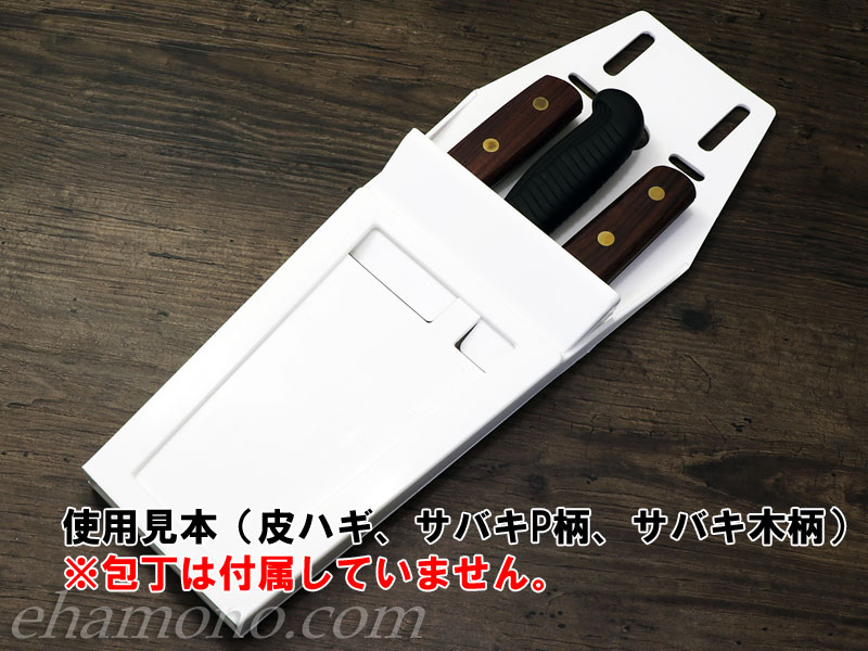 CPS-S プラスチック ナイフケース・ベルトセット