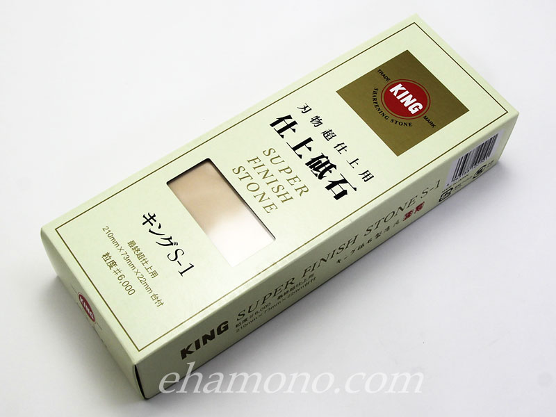 キングS-1 台付 超仕上げ砥石 #6000