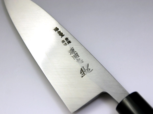 源昭忠」青鋼DX 相出刃150