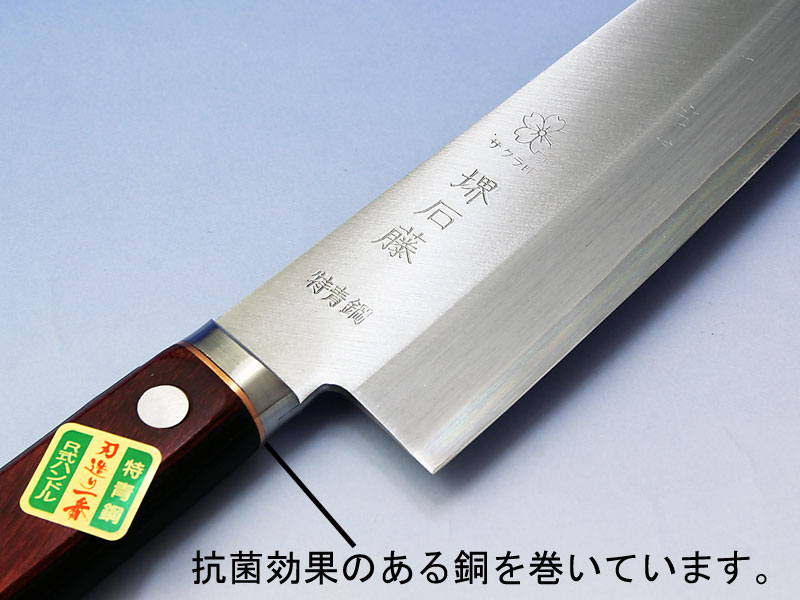 青紙スーパー本割込三徳包丁