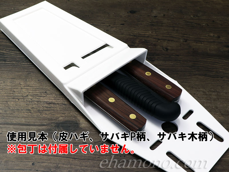 CPS-S プラスチック ナイフケース・ベルトセット