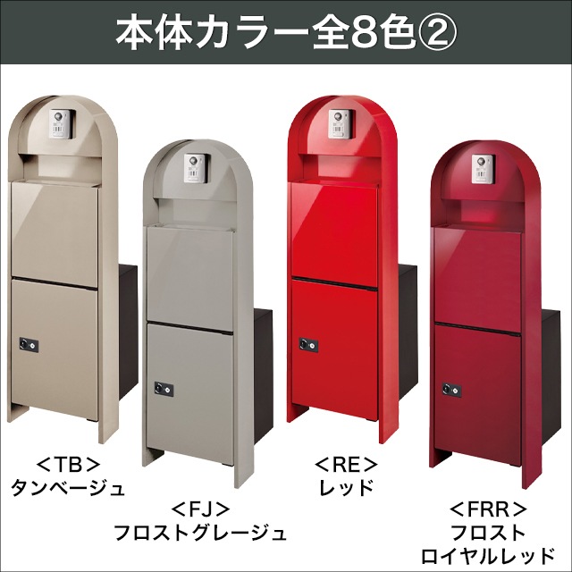 オンリーワン 機能門柱 宅配ボックス ポスト カーメル ブロスII NA1