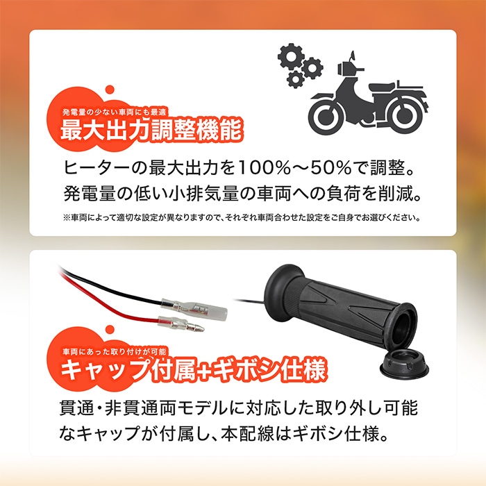 Ninja250 Ninja400 グリップヒーターセット HG125 | エンデュランス