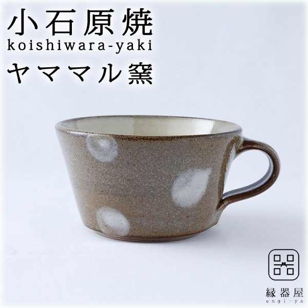メーカー,小石原焼-ヤママル窯 | 縁器屋(えんぎや) 今日をちょっとハレ