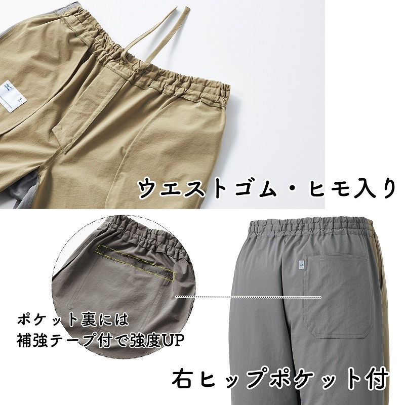 公式] ミズノ めちゃ軽スクラブパンツ MZ0301