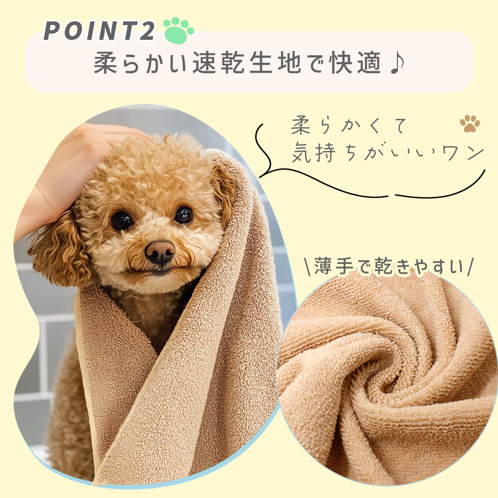 ペット用タオル 超 吸水 犬 猫 お風呂 マイクロファイバー シャンプー