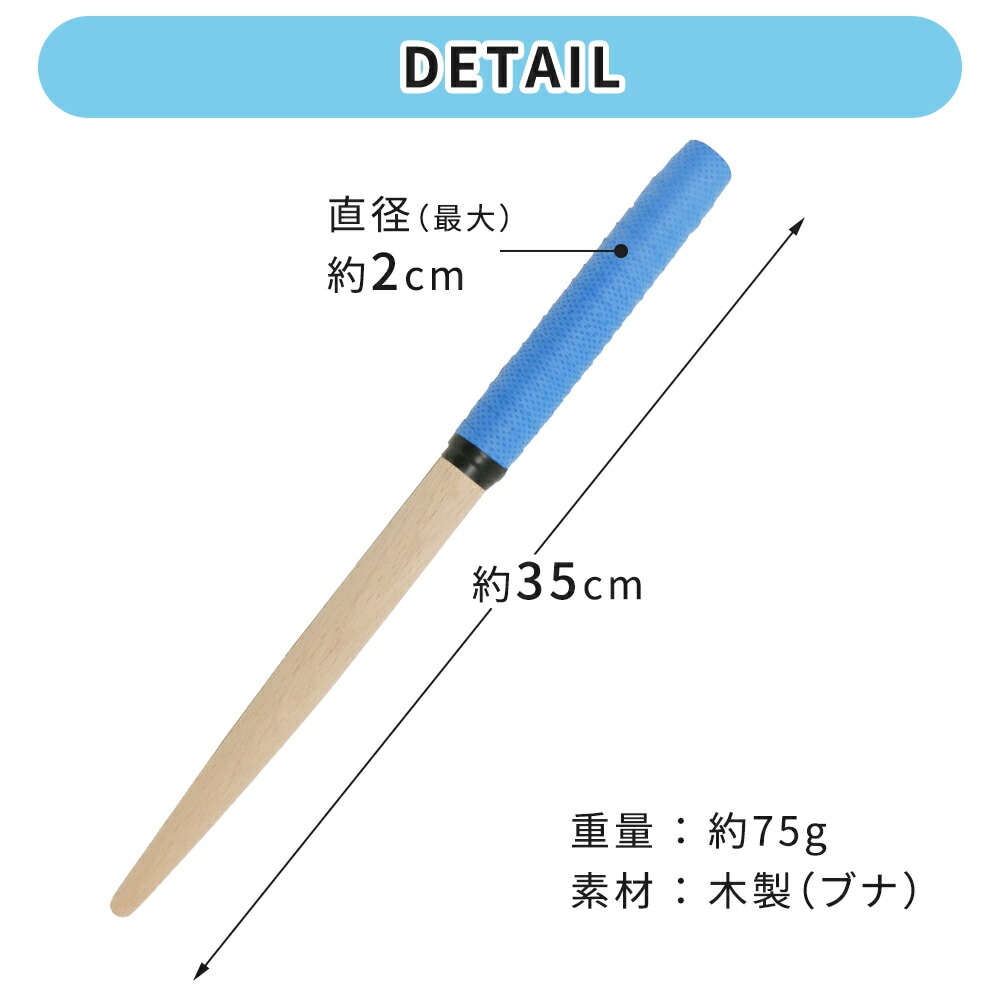 太鼓バチ 太鼓 バチ マイバチ 左右 2本セット 35cm 軽い 軽量 木 木材