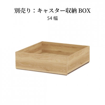 幅54 引出し SV2チェア用 SV2 54引出し｜家具の通販tac INTERIOR