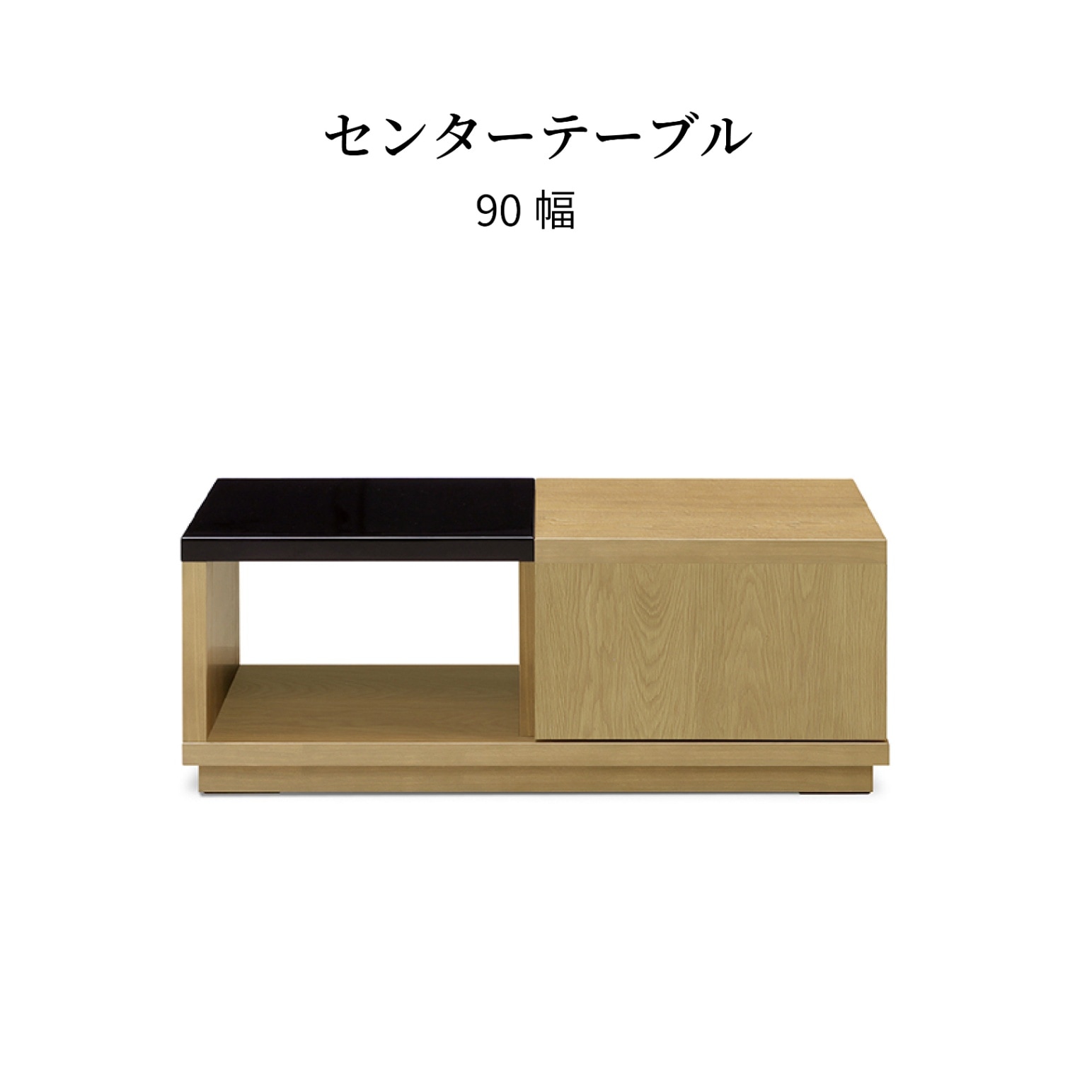 ローテーブル リビングテーブル 収納付き ウォールナット オーク 天然