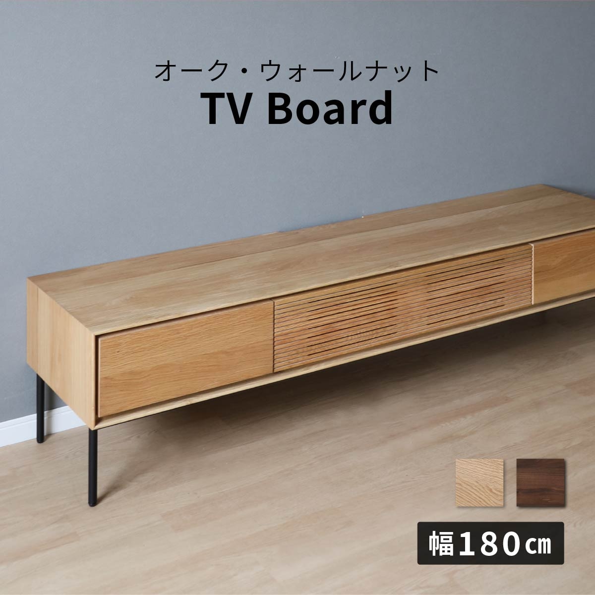 アンティークハイタイプTVボード189.5cm×160cm nissenアイアン