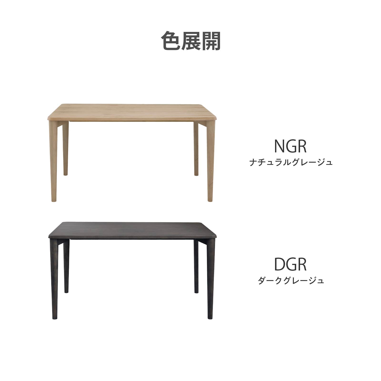 幅140］ ダイニングテーブル 4本脚 オーク 無垢材