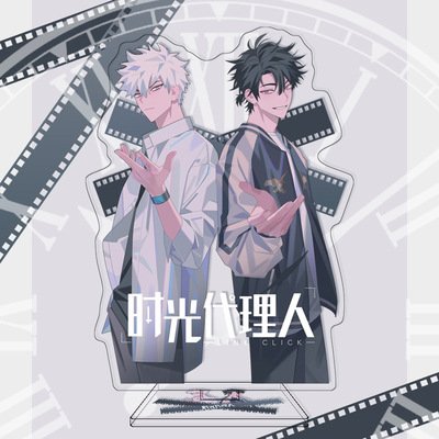 時光代理人-LINK CLICK-アクリルスタンド 並行輸入商品,時光代理人