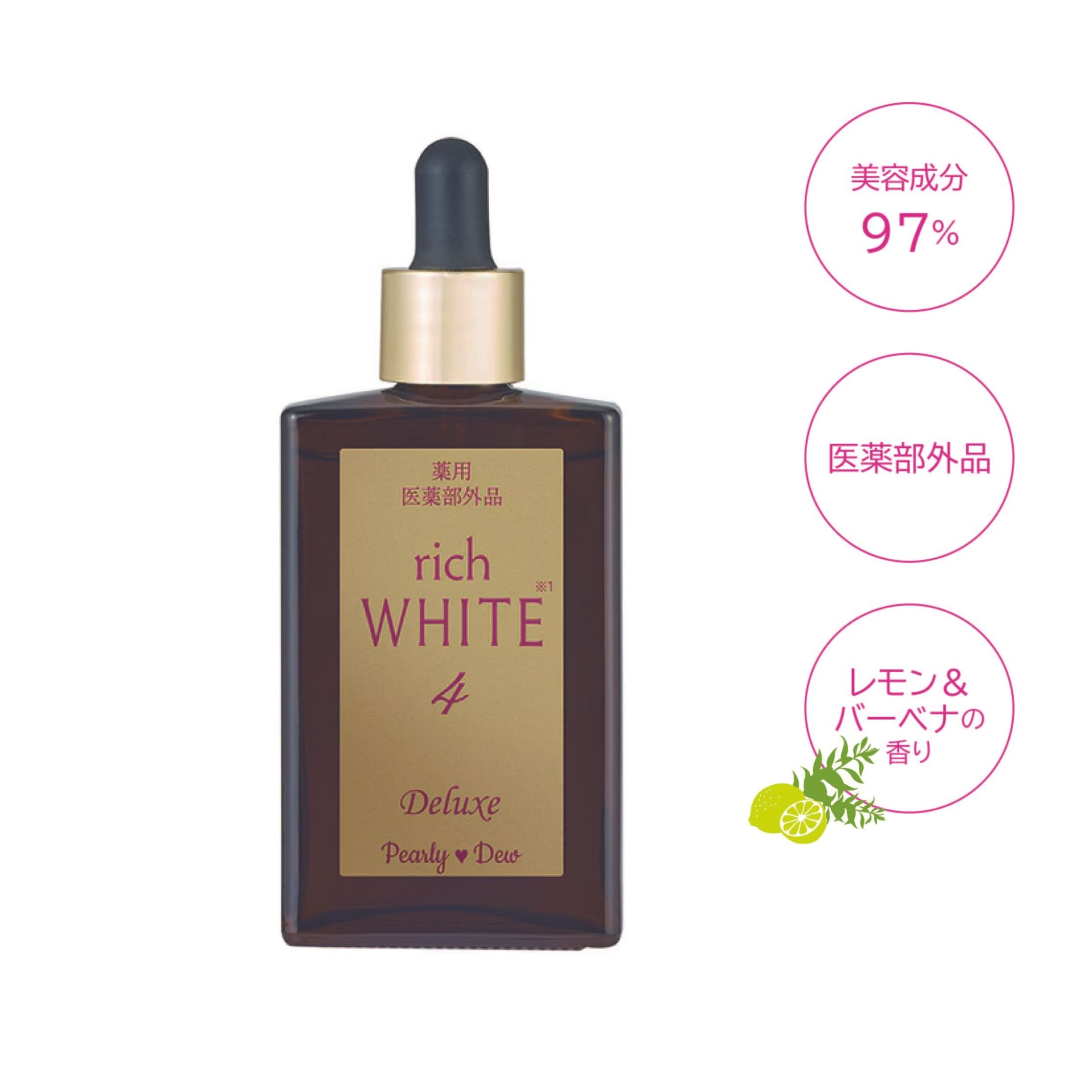 パーリーデュー トリプル＋1薬用美白THEリッチホワイトエッセンス 50mL