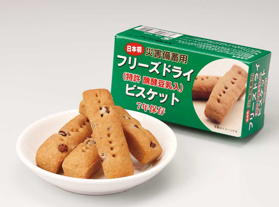 フリーズドライビスケット【チョコチップ】 1箱96個入 | 非常食・保存