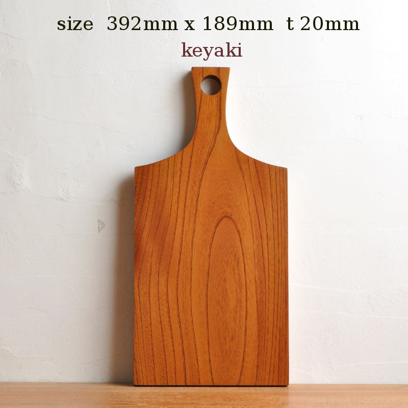 木のキッチン雑貨 欅（ケヤキ）のカッティングボード 木のカッティング