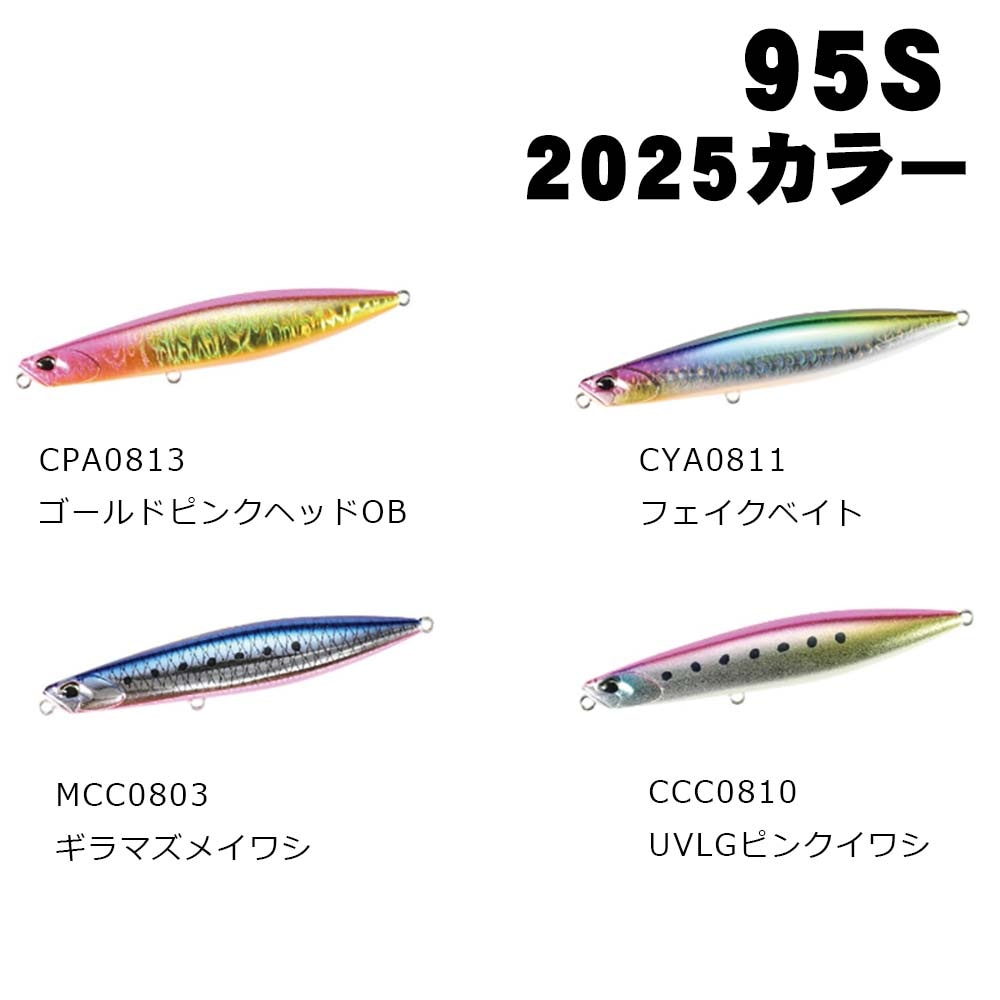 DUO（デュオ） ビーチウォーカー ウェッジ 95S 2025カラー【メール便可