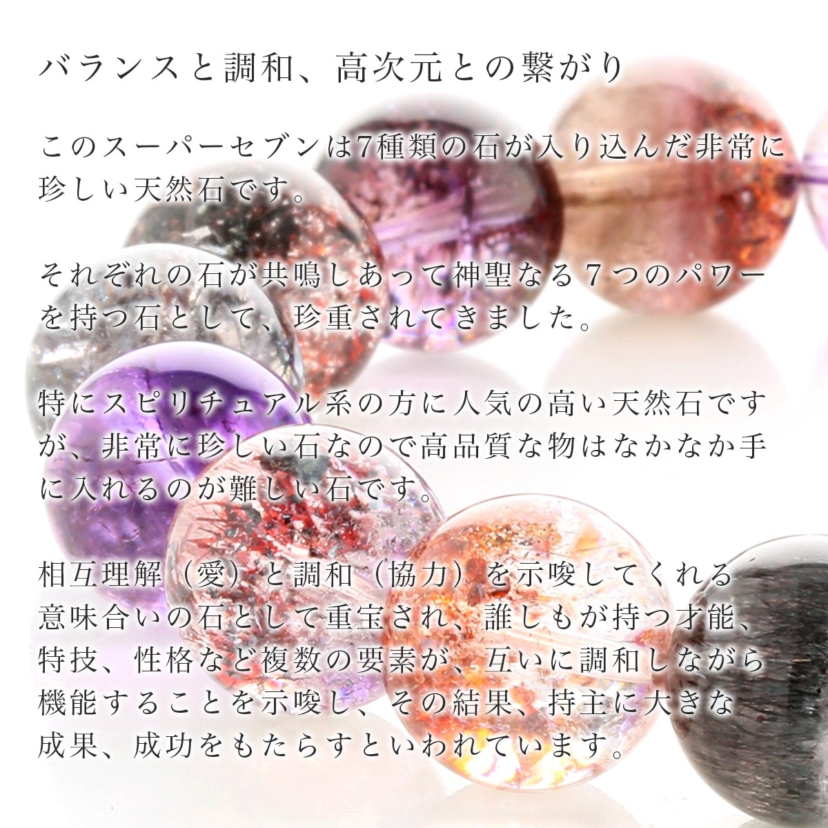 最高級【プレミアム】 スーパーセブン ブレスレット 14mm玉 No.18