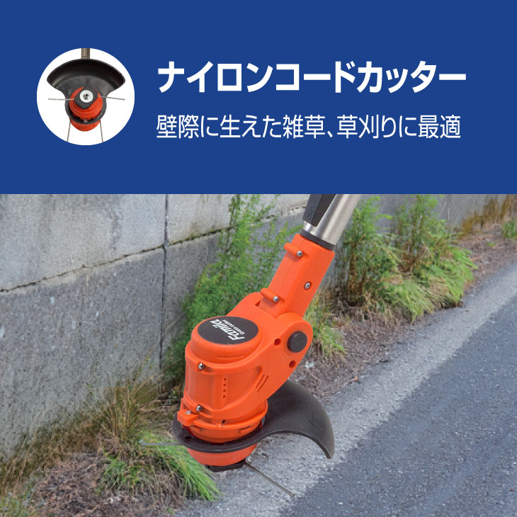 ファミラ 最新型充電式コードレス4WAY草刈り機 24点セット｜ファミリー