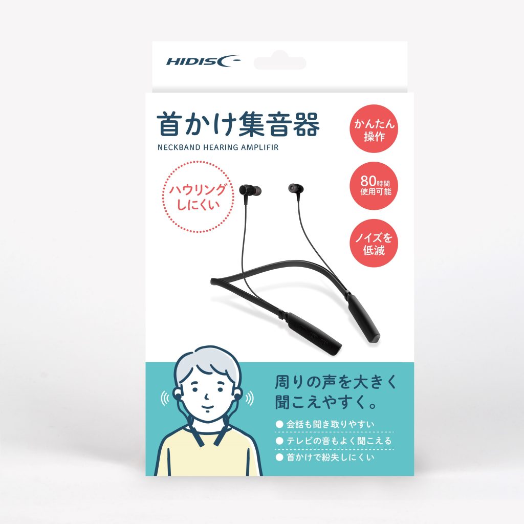 周りの声を大きく聞こえやすく HIDISC 首かけ集音器 HDTW4 | イヤホン