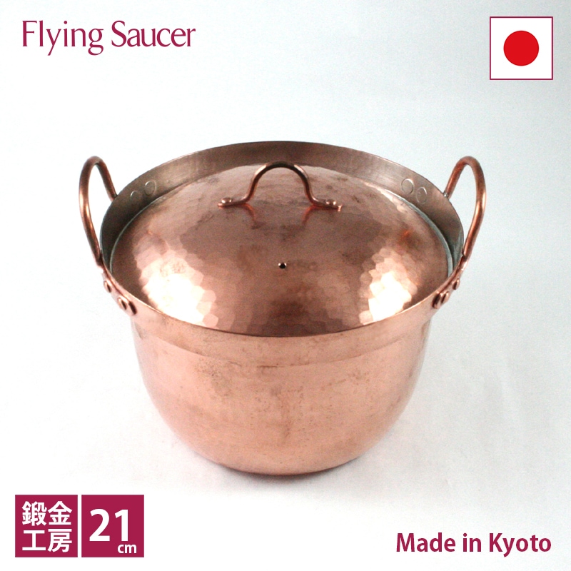 銅 段付鍋 鎚目打出21cm 京都の名工 寺地茂 作 鍛金工房 WESTSIDE33