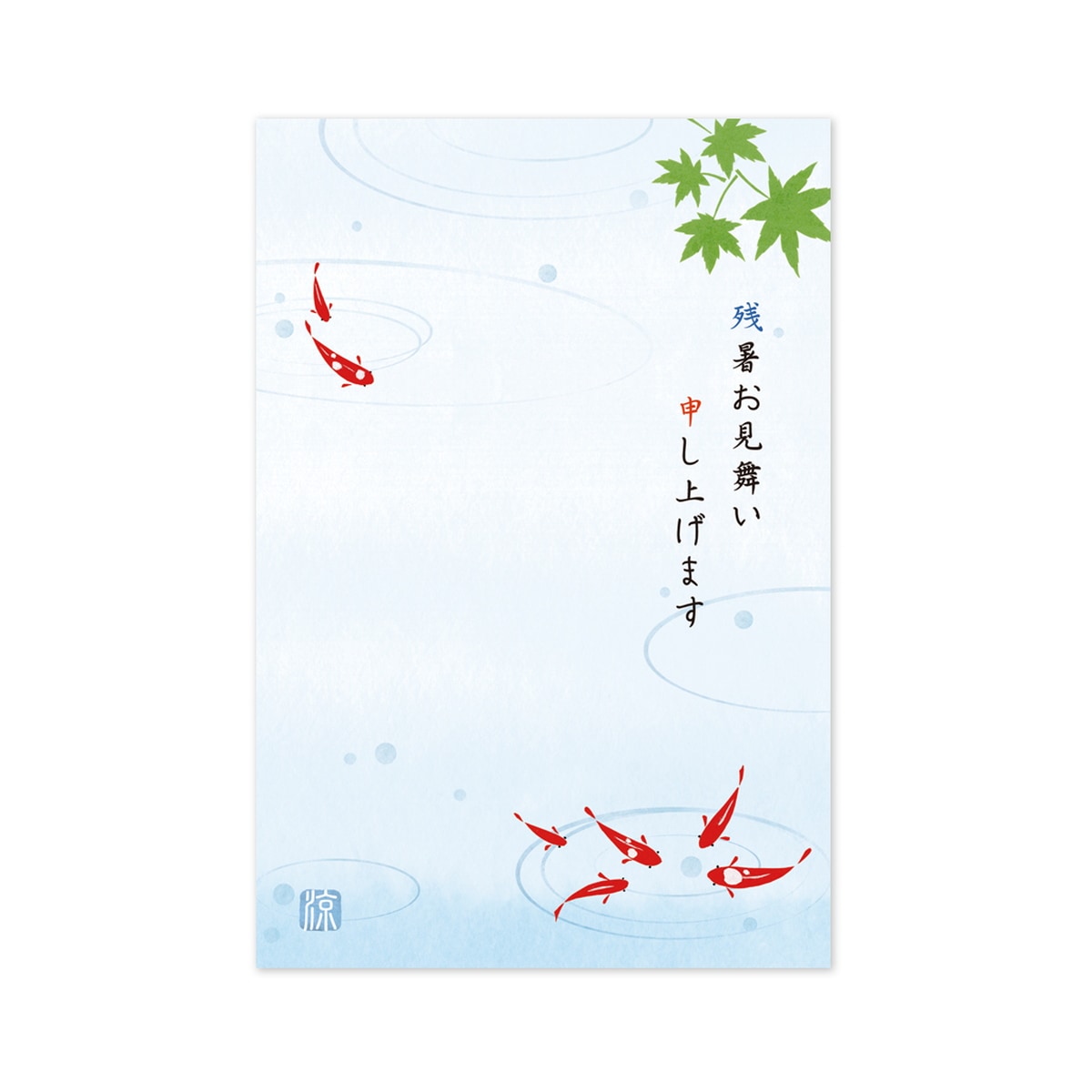 残暑お見舞いポストカード 金魚と青紅葉｜npc-281 | 新商品,2024夏